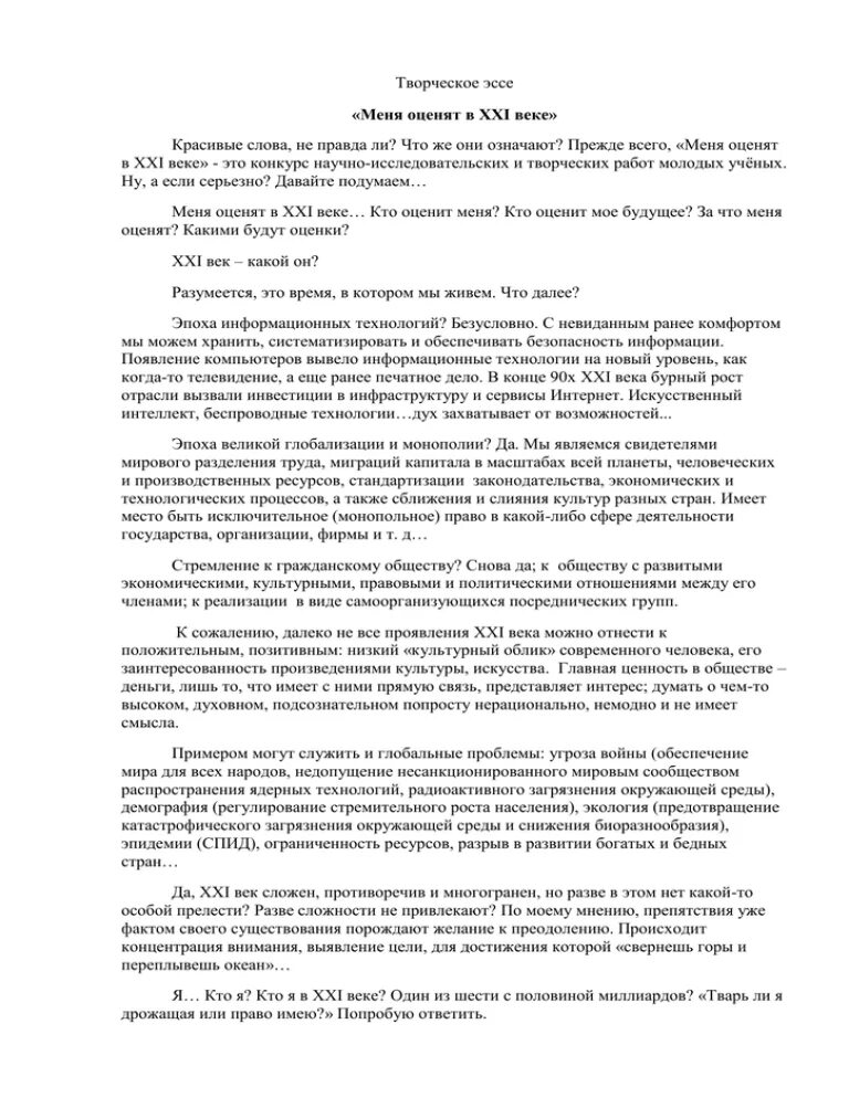 Отчет по здоровью в детском саду. Проведение дня здоровья в доу. Мониторинг состояния здоровья детей в доу. Неделя здоровья в детском саду подготовительная группа. Консультации по здоровьесбережению.