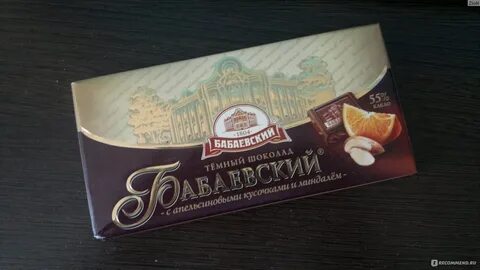 Бабаевский с грейпфрутом