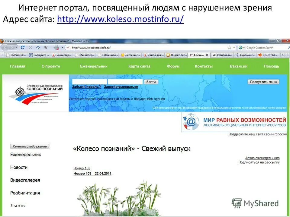 адрес. ру. адрес сайт головного. вебмастер яндекс добавить сайт. удаление контента в яндекс.