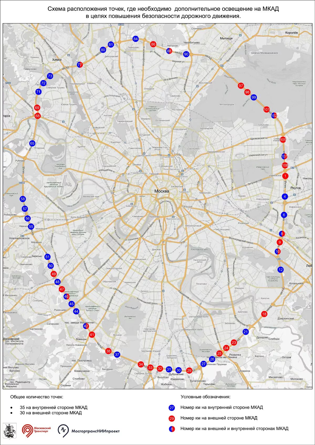 Камеры на МКАДЕ. Камеры на МКАДЕ для грузовиков. Схема расположения камер МКД. Камеры на МКАД для грузовиков без пропуска расположение на карте.