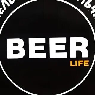 Бир если не работаешь