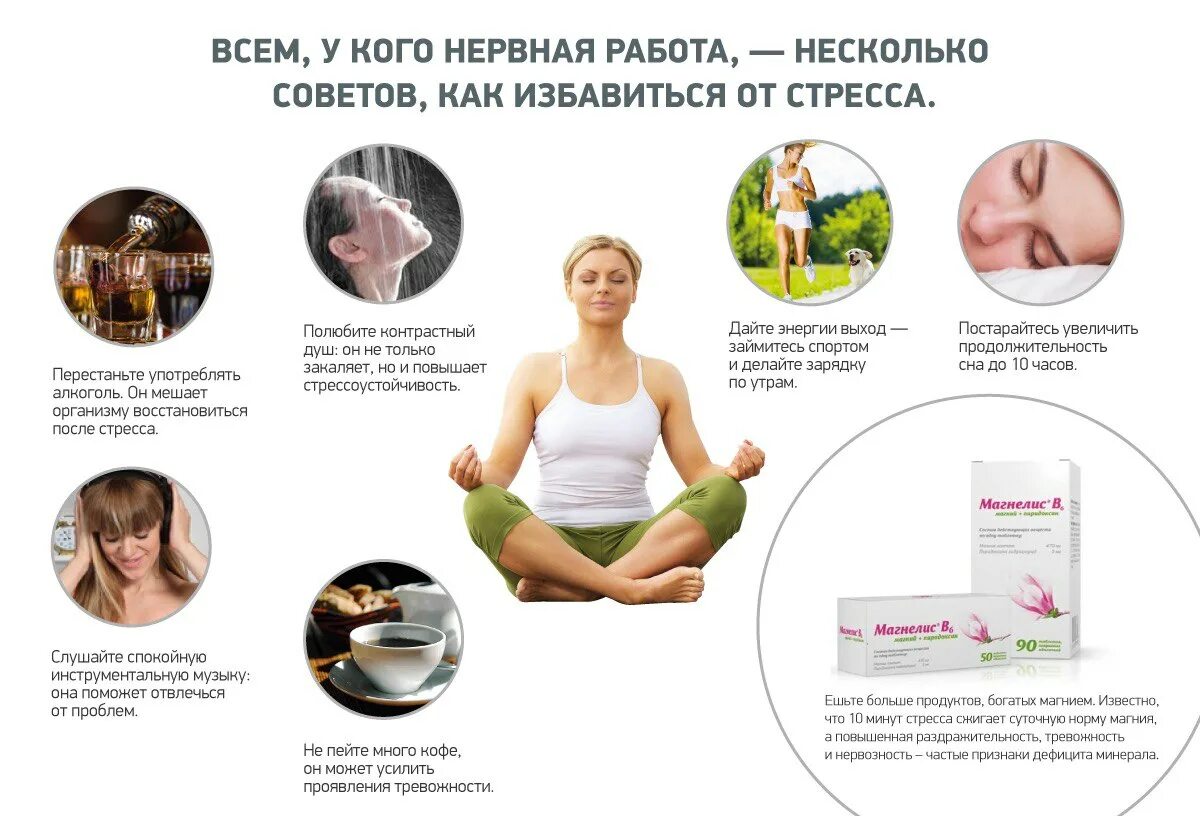 Как избавиться от сильной. Как избавиться от стрес. как избавиться от стресса. кактизбавится от страссеа. способы избавления от стресса.