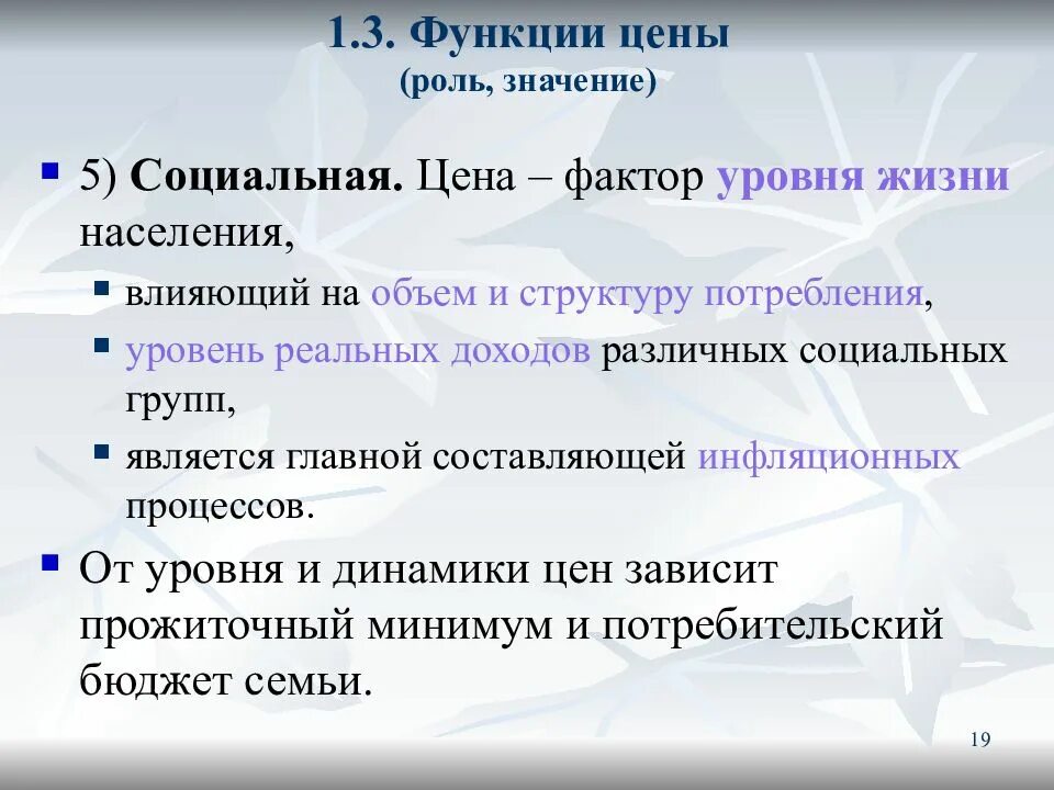 Стоимостью и функционалом