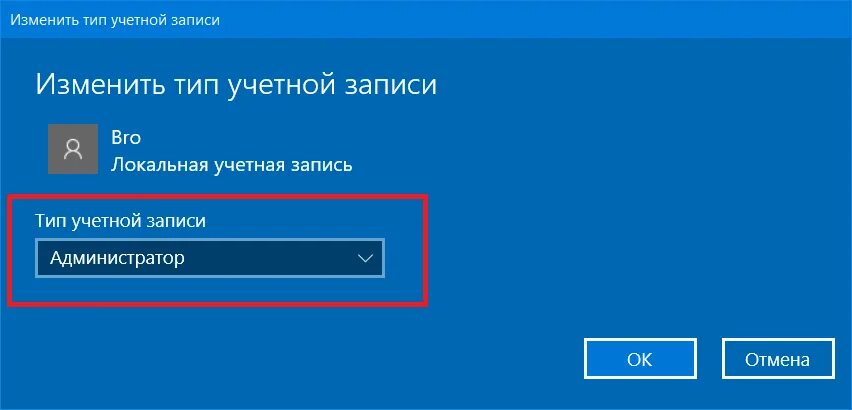 Как войти в локальную учетную запись. Администрирование windows. администрирование учетных записей win 10. учетная запись администратора. пароль администратора windows 10.