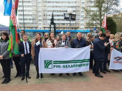Белдорцентр