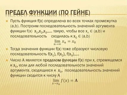 Общий предел это