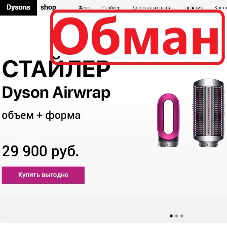 Компания дайсон. Дайсон магазин. Dyson товары. Сертификат Dyson. Вывески магазинов Дайсон.