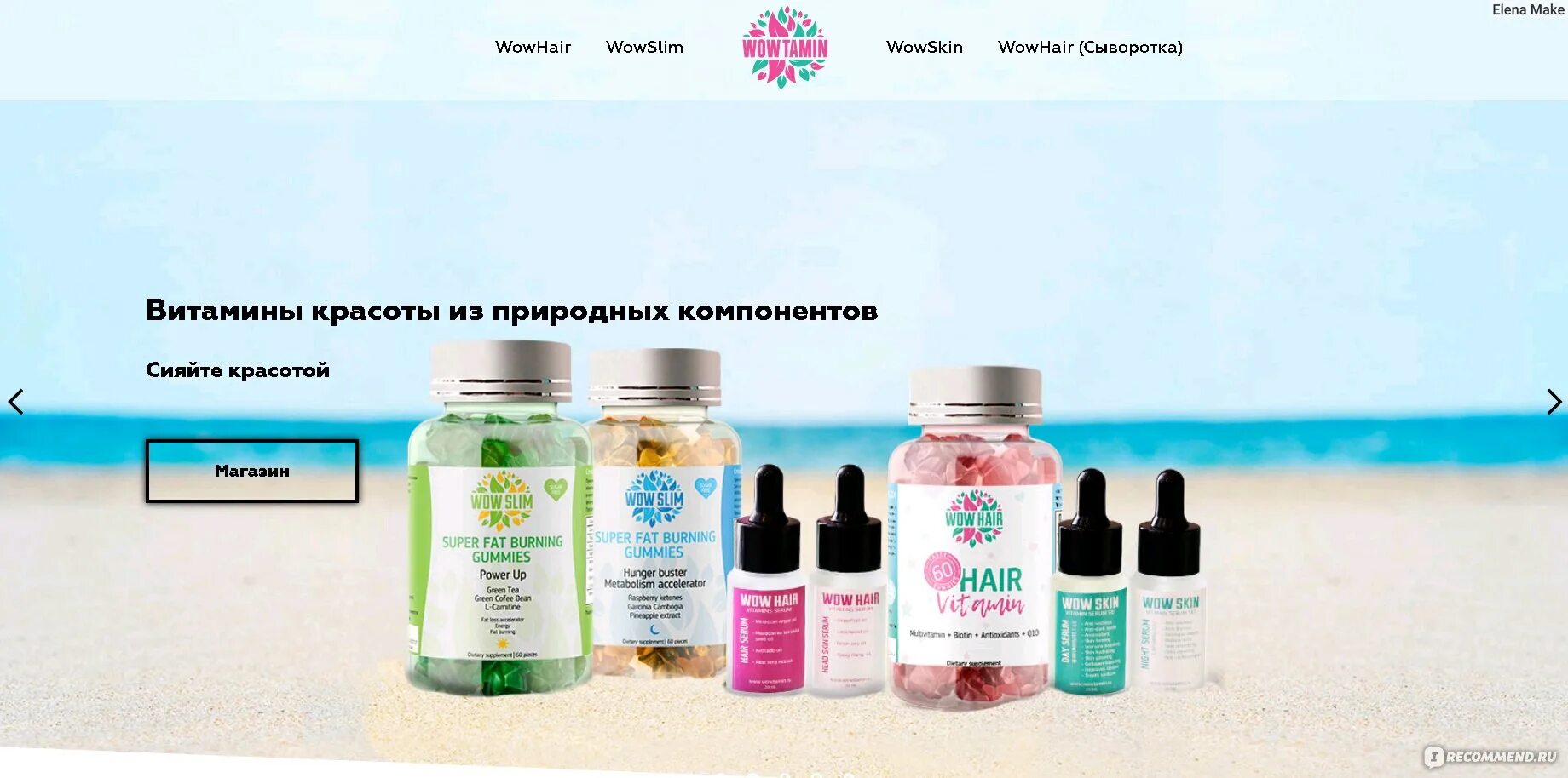 Https vitamin ru. Wow Skin витаминная сыворотка. Витамины красоты анализы. Витаминная сыворотка VQ Таиланд. Wow hair.