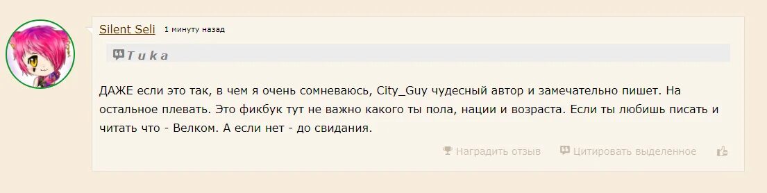 Худший фикбук. Гамма фикбук это. фикбук мемы.