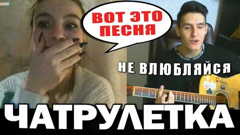 Раиль арсланов чат рулетка с баяном иностранная