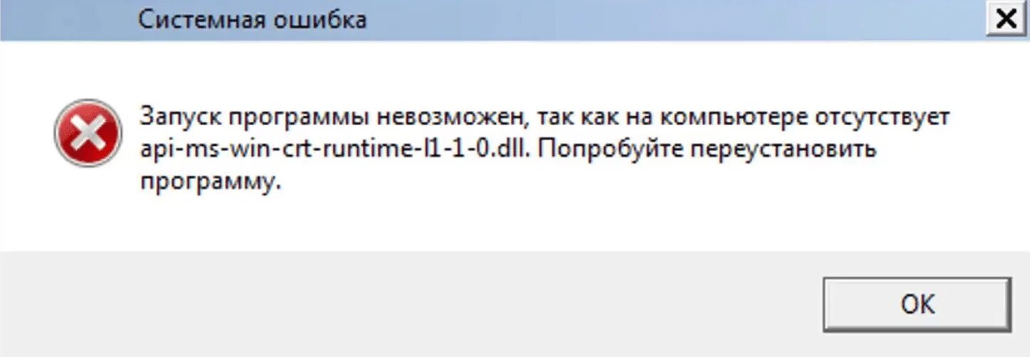 Почему при запуске игры ошибка. Ошибка инициализации ГТА 5. Ошибка при запуске программы. Ошибка при инициализации ГТА 5. Ошибка на компе.