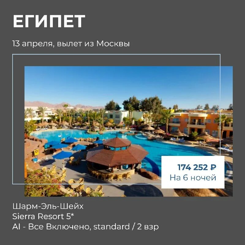 чернигов гомель. раннее бронирование лето 2021. горящий тур на черное море. путевка в китай. горящие туры брянск.