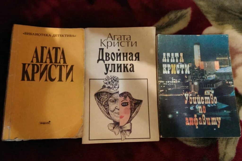 Все книги агаты невской. Писательница детективов Агаты Кристи. 1 Книга Агаты Кристи.