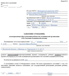 Указанных заявлении сведений дата