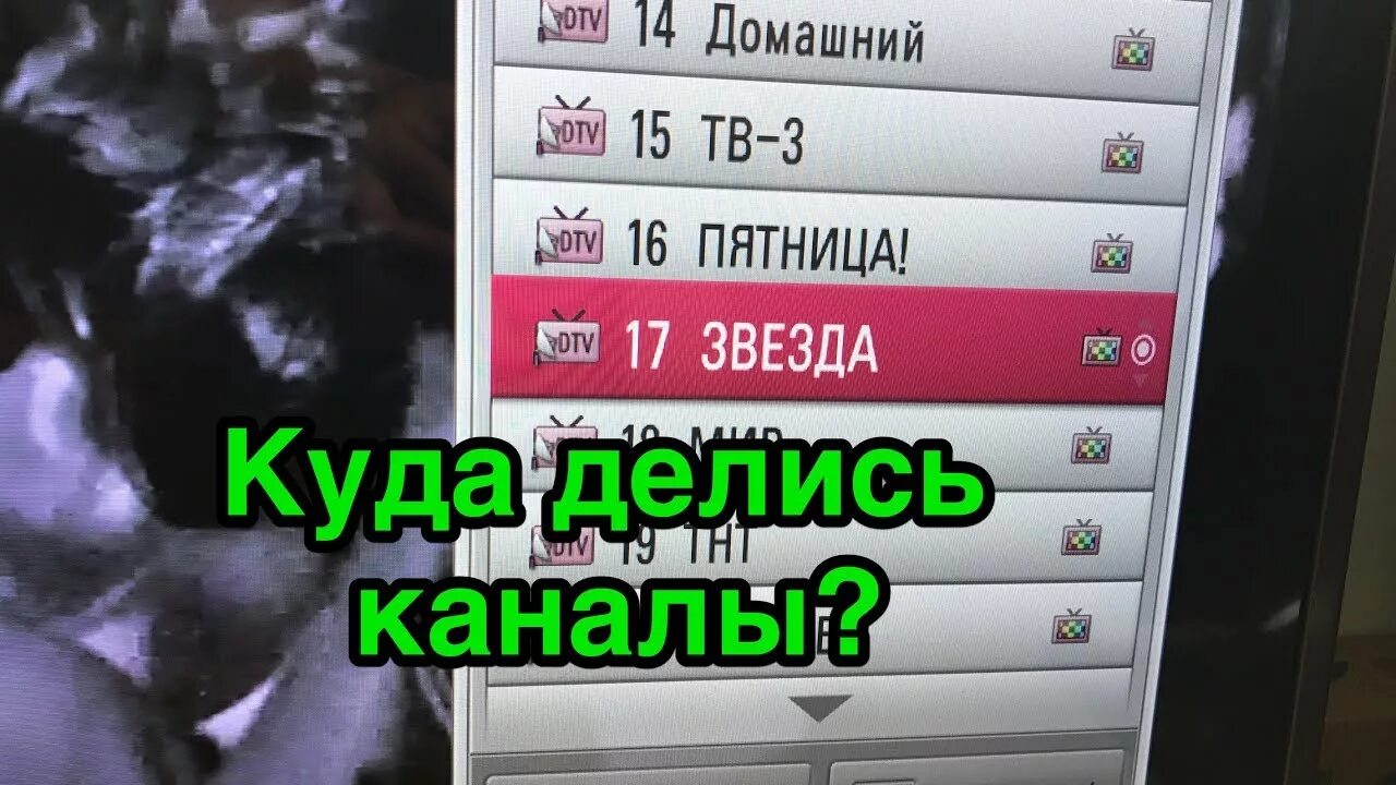 Пропали каналы 3. Тв3 пятница. Исчезнувшие тв3. Пропавшие на тв3.