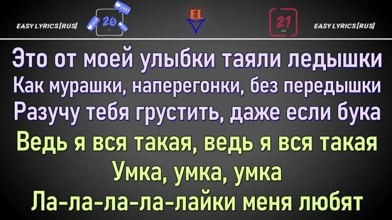 Умка Умка текст. Текст песни бровки домиком