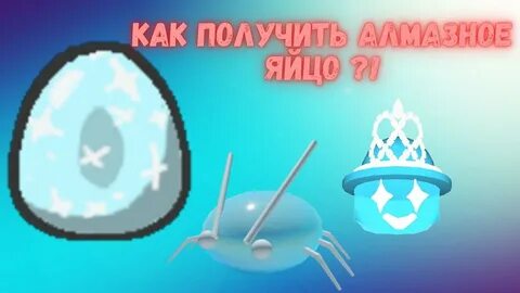 Алмазы симулятор