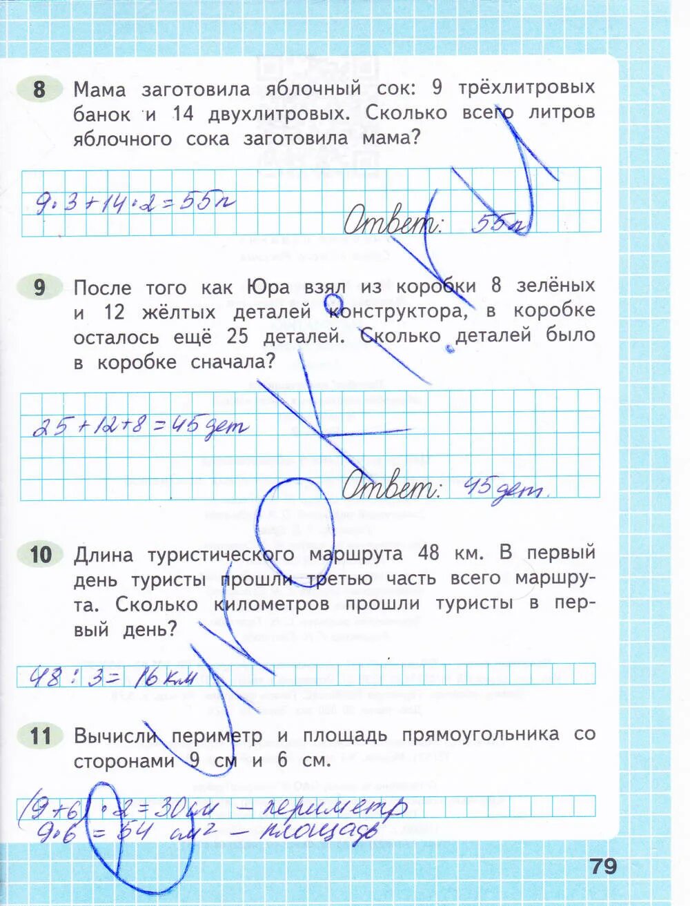 Математика 3класса 2часть рабочая тетрадь стр 59. Математика рабочая тетрадь 3 класс 2 часть страница 79. Математика 3 класс 2 часть рабочая тетрадь стр 79. Математика 3 класс 2 часть рабочая тетрадь страница 78.