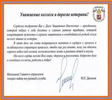 Поздравление ветеранов с днем службы