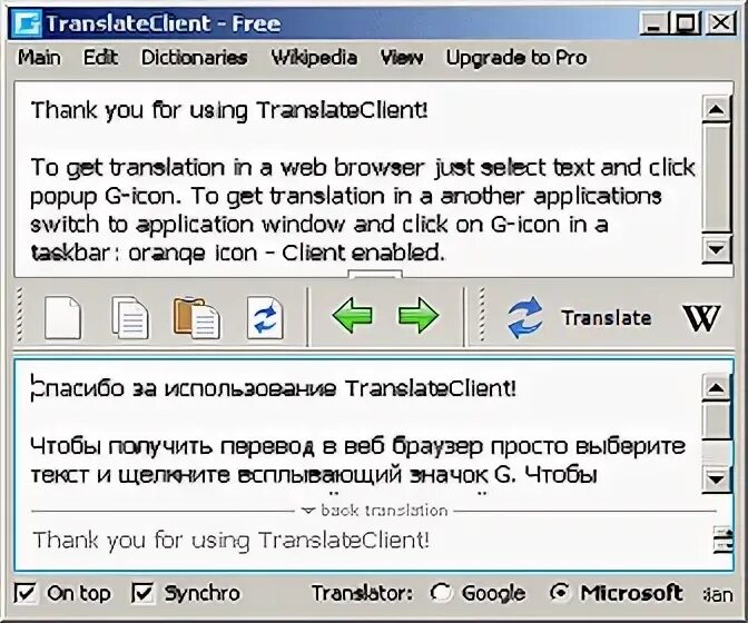 Client перевод на русский