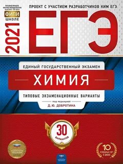 Егэ типовые экзаменационные варианты