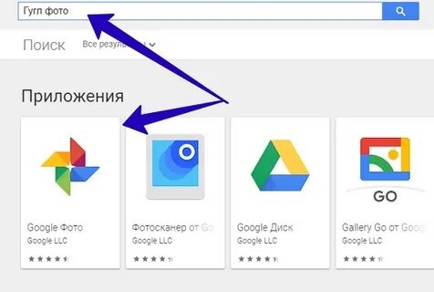 Как сделать приложение гугл