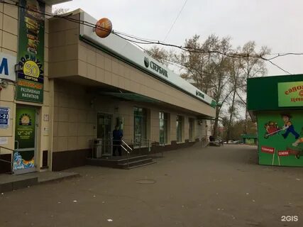 Сбербанк иркутск режим работы
