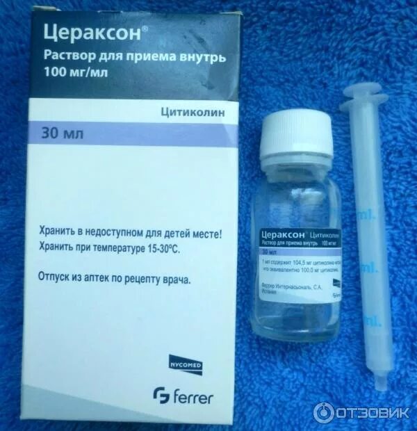 Цераксон 200 мг раствор. Цераксон раствор 10мл. Цераксон суспензия. Цитиколин раствор 100 мл.