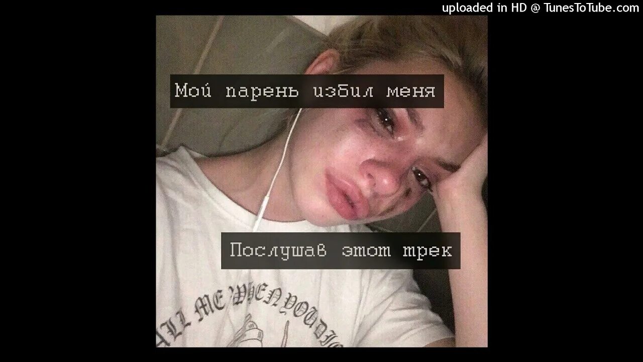 Песня я бью женщин и детей потому