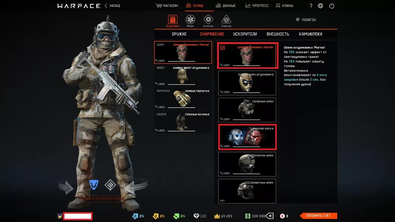 Варфейс снаряжение инженера. Набор снаряжения «синдикат». Нет доступных наборов экипировки. Нет доступных наборов экипировки. Варфейс турнир 2021.