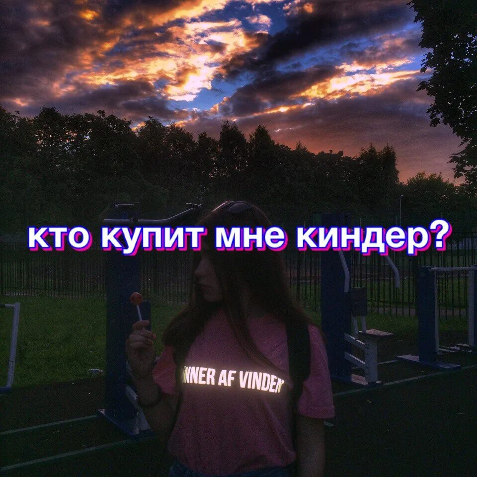 Топ сохраненки с надписями. Топ сохры с надписями. Открою сохры. Красивые сохраненки с надписью. Сиреневый закат в городе.