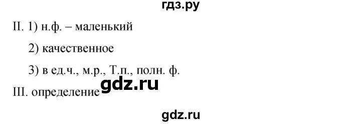 Русский язык 9 класс упражнение 32. Упражнение 32 по русскому языку 9 класс. Русский язык 9 класс бархударов 369