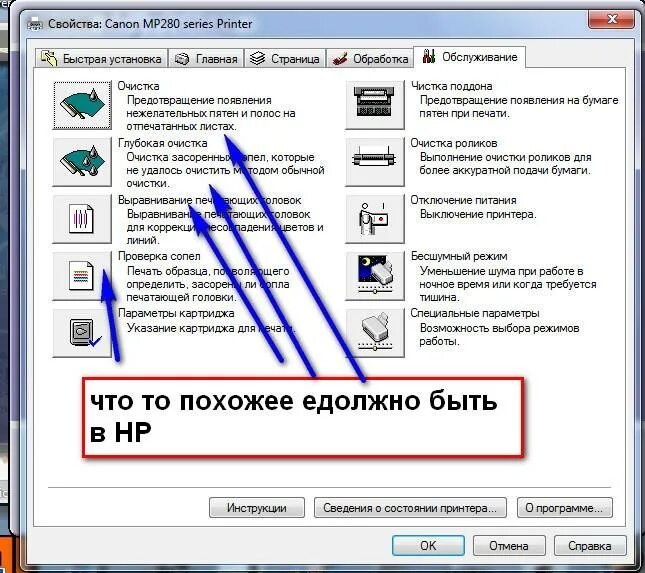 Печать не печатает. Полосы на принтере при печати. Принтер распечатывает с полосами. Почему принтер не допечатывает фотографию.