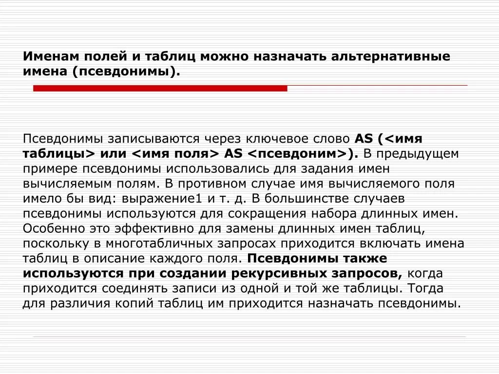 Информация на основе запросов