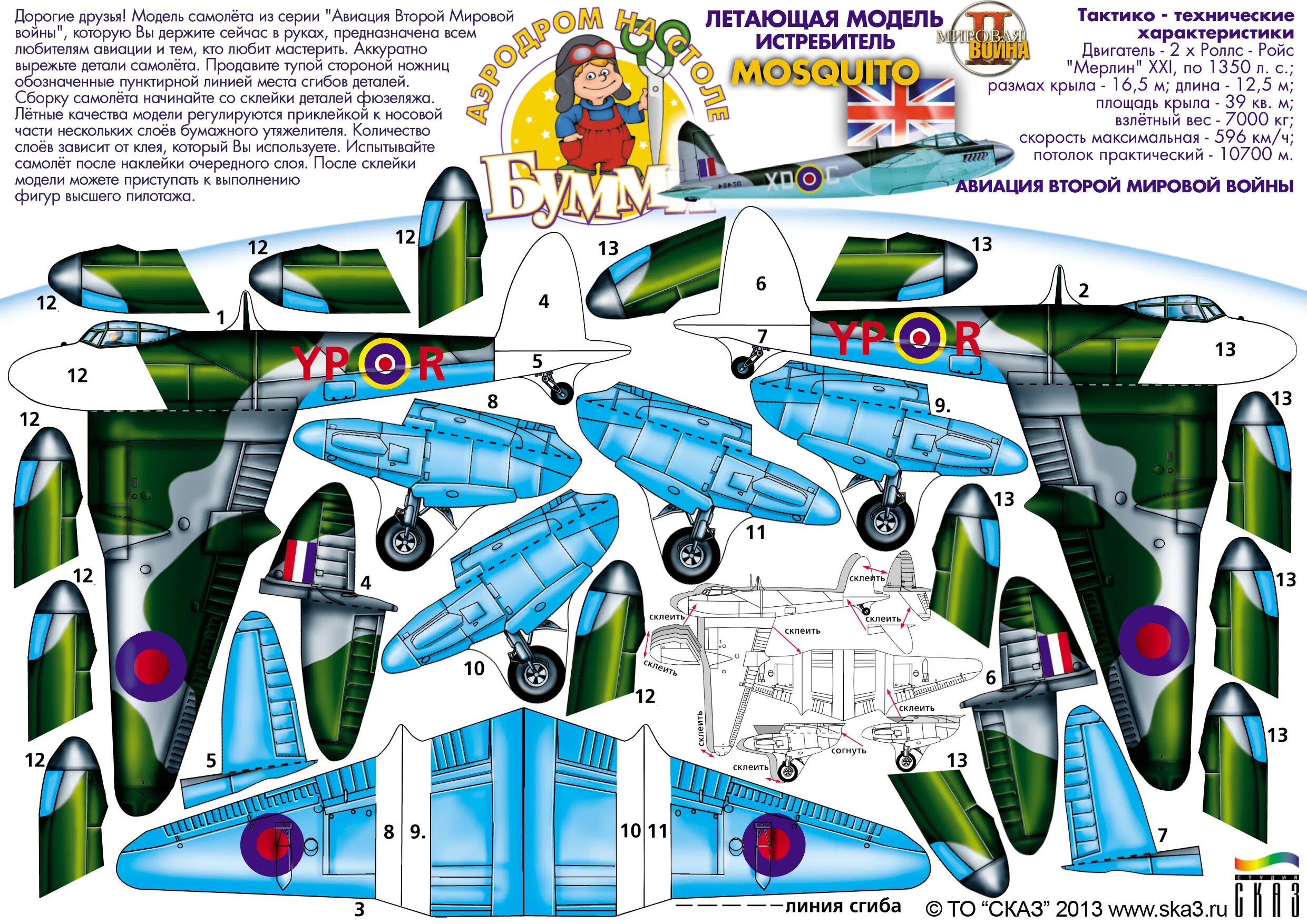 Су 25 модель звезда. Как сделать сборную модель. Машинки бмв паперкрафт. Картонные модели самолетов. Модель самолета из бумаги бумми.