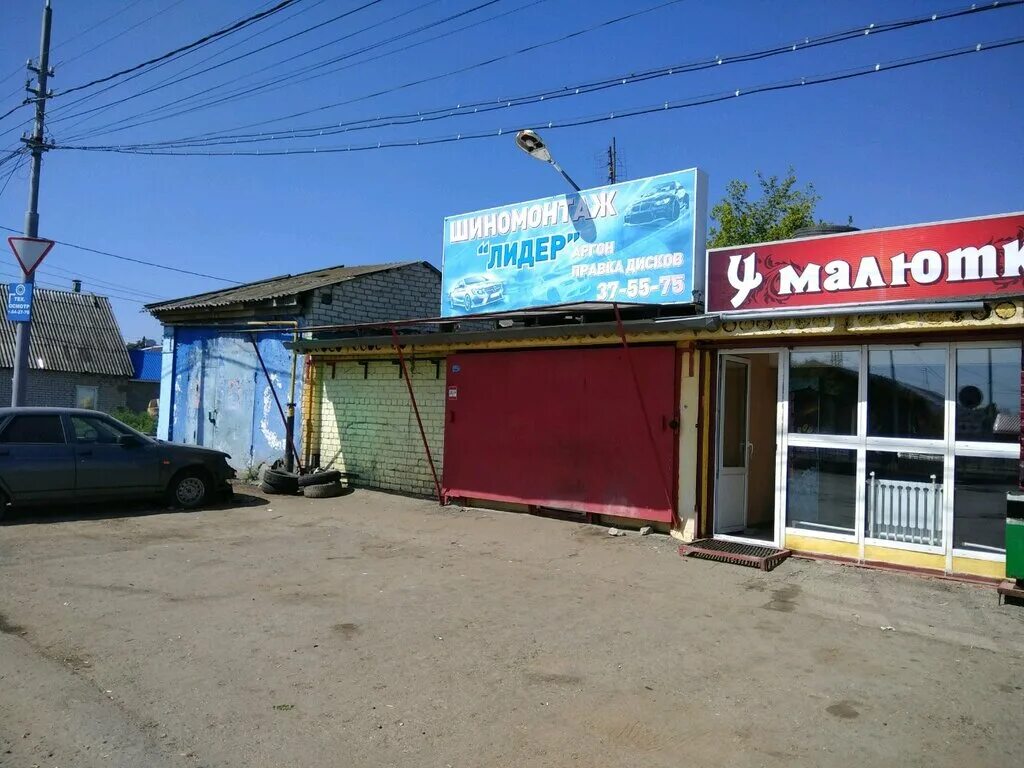 шиномонтаж круглосуточно саратов. шиномонтаж саратовская. шиномонтаж круглосуточно саратов. шиномонтаж саратовская. шиномонтаж шехурдина саратов.