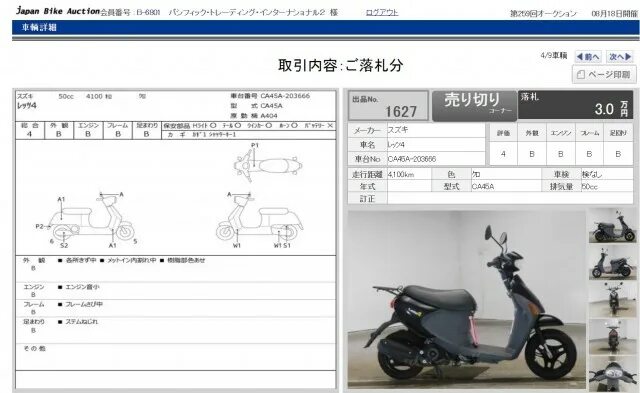 Какой бензин заливать в мопед. Suzuki address 50 мотор. Suzuki address v125g фильтр. Давления в шинах Suzuki Lets 4. Пластик Suzuki address v125s.