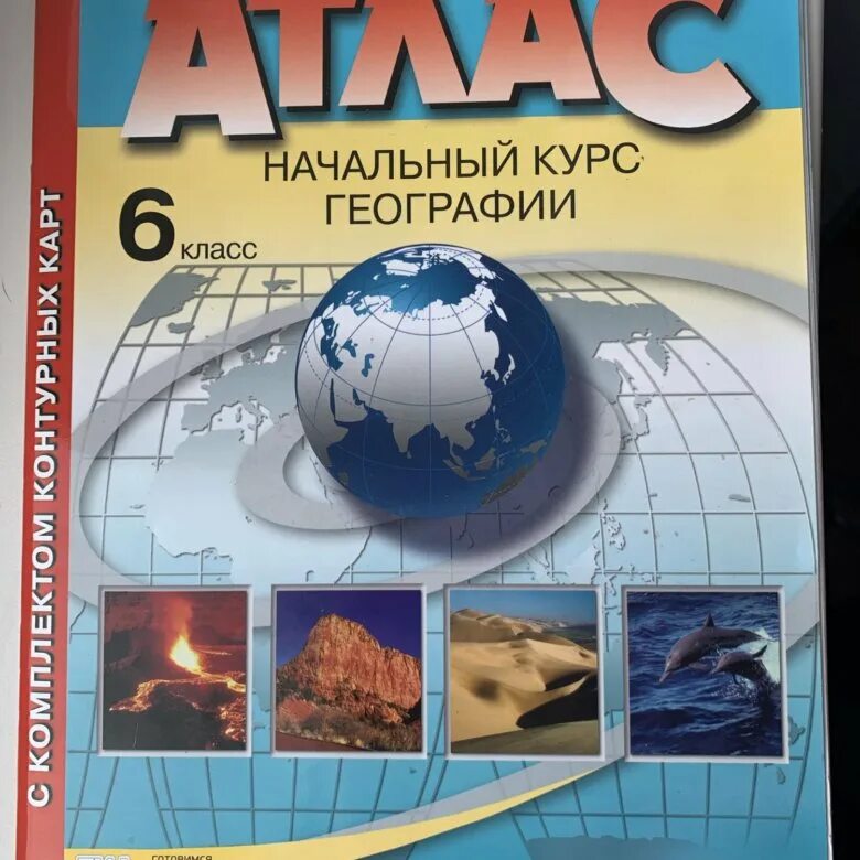 Атлас и контурная карты по географии 6 класс Летягина. Атлас с контурными картами 7 класс ФГОС АСТ. Атлас по географии 6 класс ФГОС. Атлас 6 класс география Летягин.