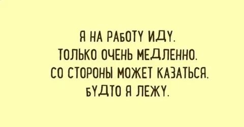 Как она пойдет