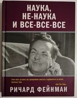 Наука не стоит на месте