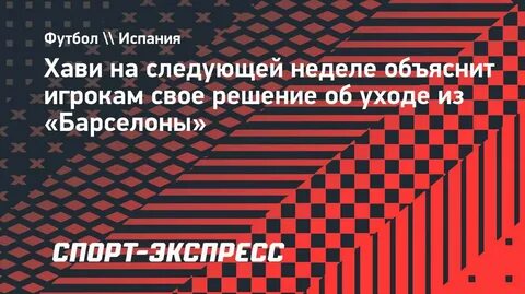 Встретимся на неделе