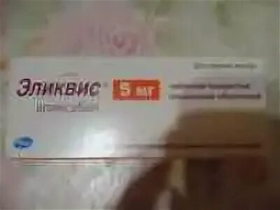Эликвис 5 мг 20 шт. Эликвис таблетки. эликвис 894. эликвис 2 5 20 шт.