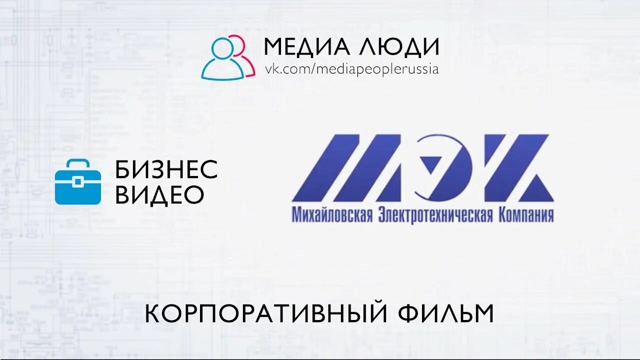 Мэк счет. Международная электротехническая комиссия мэк (iec). мэк логотип. международная электротехническая комиссия мэк логотип. логотипы электротехнических компаний.