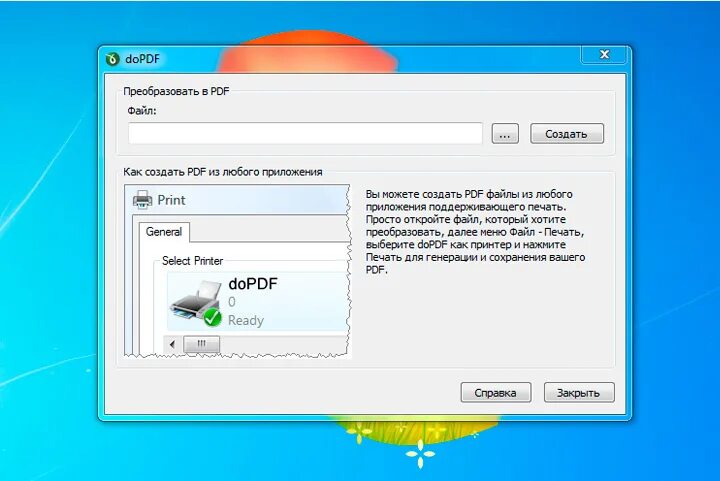 Установит на компьютер программу пдф. Программа DOPDF. DOPDF. DOPDF аналог. DOPDF - DOPDF:.
