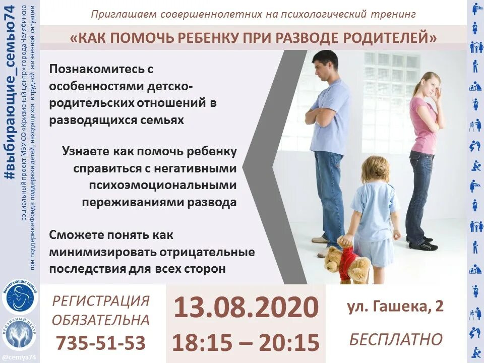 Рекомендации детям при разводе родителей. Рекомендации родителям при разводе. Рекомендации психолога при разводе родителей. Рекомендации родителя психолога при разводе родителей. Хочу развода родителей