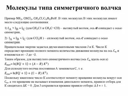 Типы волчков