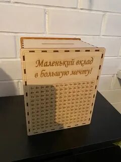 Накопить миллион копилка
