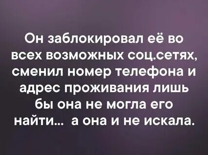 Если заблокировала парня