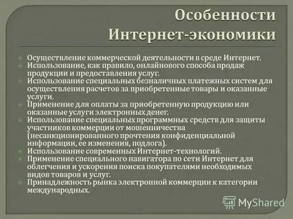 Коммерческие цели что это