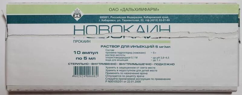 Состав уколов бойко. Новокаин раствор для инъекций 2,5. Новокаин 05 процентный. Новокаин 05 процентный ампула. Новокаин 5 мг 5 мл.